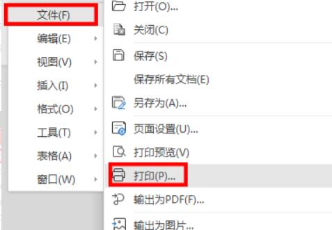 Word文档字体无限放大但打印还是很小怎么解决?