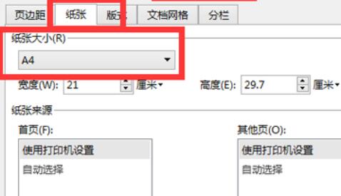 Word文档字体无限放大但打印还是很小怎么解决?