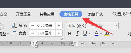 Word求和错误怎么办？Word求和不正确解决方法