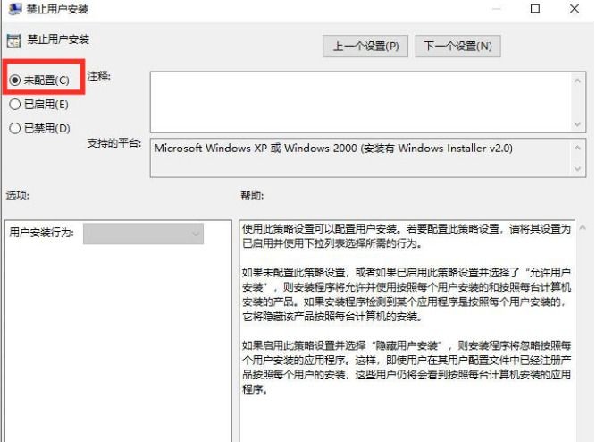 win7软件下载权限如何开放?win7开放软件下载权限设置教程