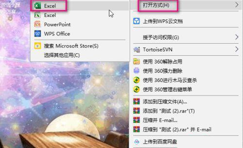 excel无法打开文件因为文件格式或文件扩展名无效怎么办?