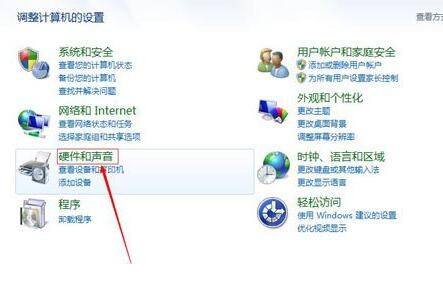 win7电脑接入了麦克风但还是提示未插入怎么解决?