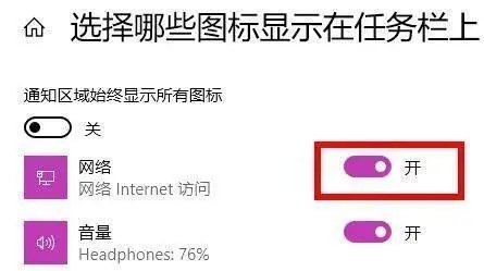 win11电脑wifi图标不见无法联网怎么解决?