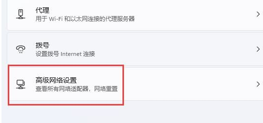 win11电脑wifi图标不见无法联网怎么解决?