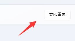 win11电脑wifi图标不见无法联网怎么解决?