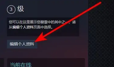 steam账号名字怎么修改?steam账号更改名字操作方法