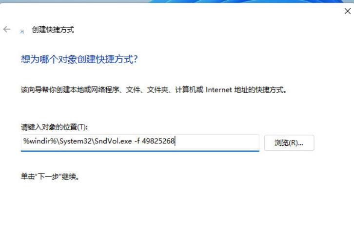 win11音量快捷键怎么设置?win11音量快捷键设置方法