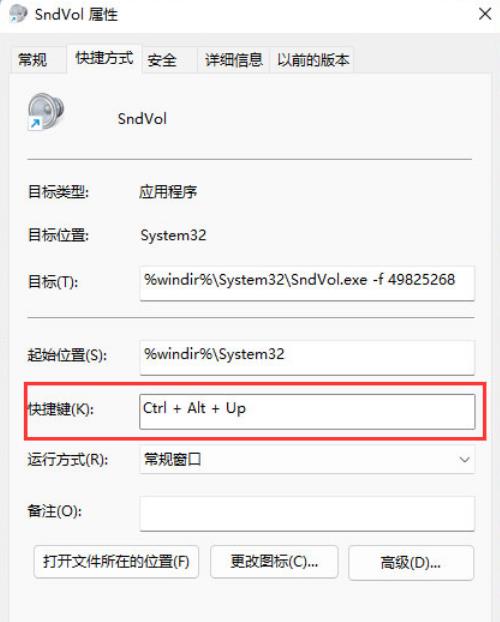 win11音量快捷键怎么设置?win11音量快捷键设置方法
