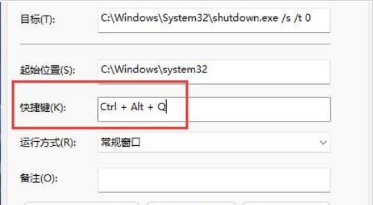 win11音量快捷键怎么设置?win11音量快捷键设置方法