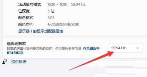 win11刷新率只有60怎么调整?win11系统屏幕刷新率只有60的教程介绍