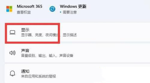win11刷新率只有60怎么调整?win11系统屏幕刷新率只有60的教程介绍