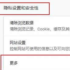谷歌浏览器老是自动播放视频怎么办?