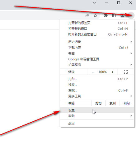 谷歌浏览器老是自动播放视频怎么办?