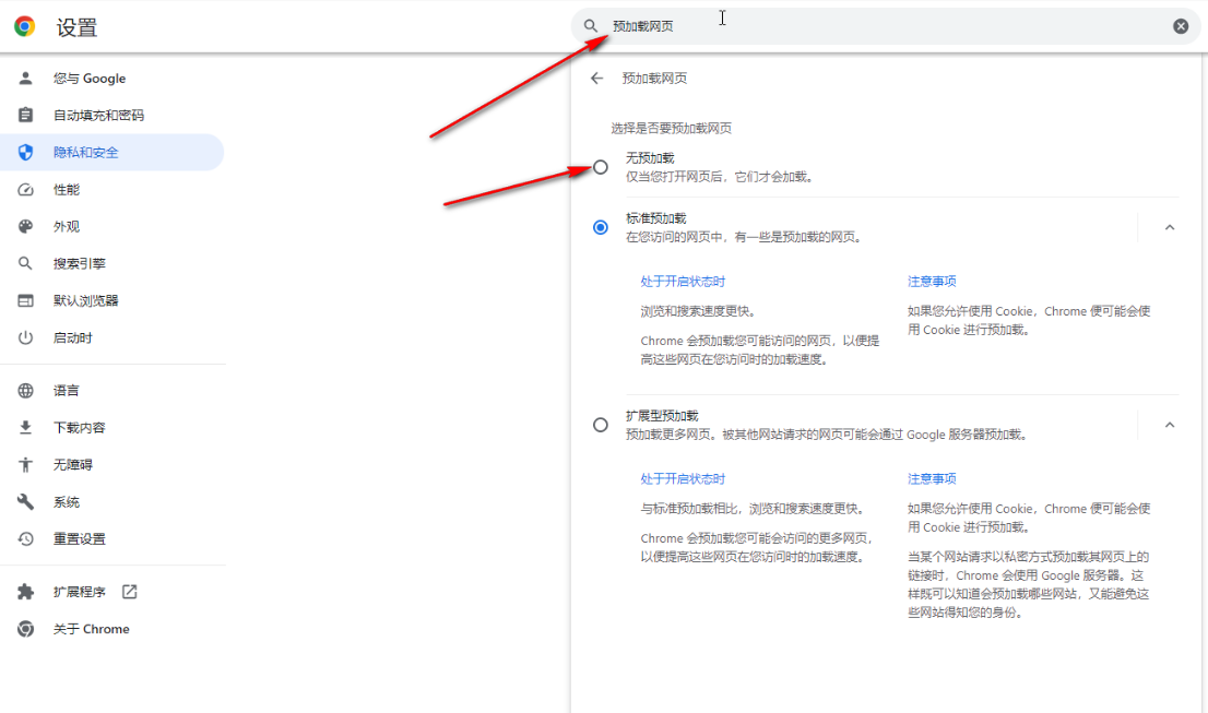 谷歌浏览器老是自动播放视频怎么办?