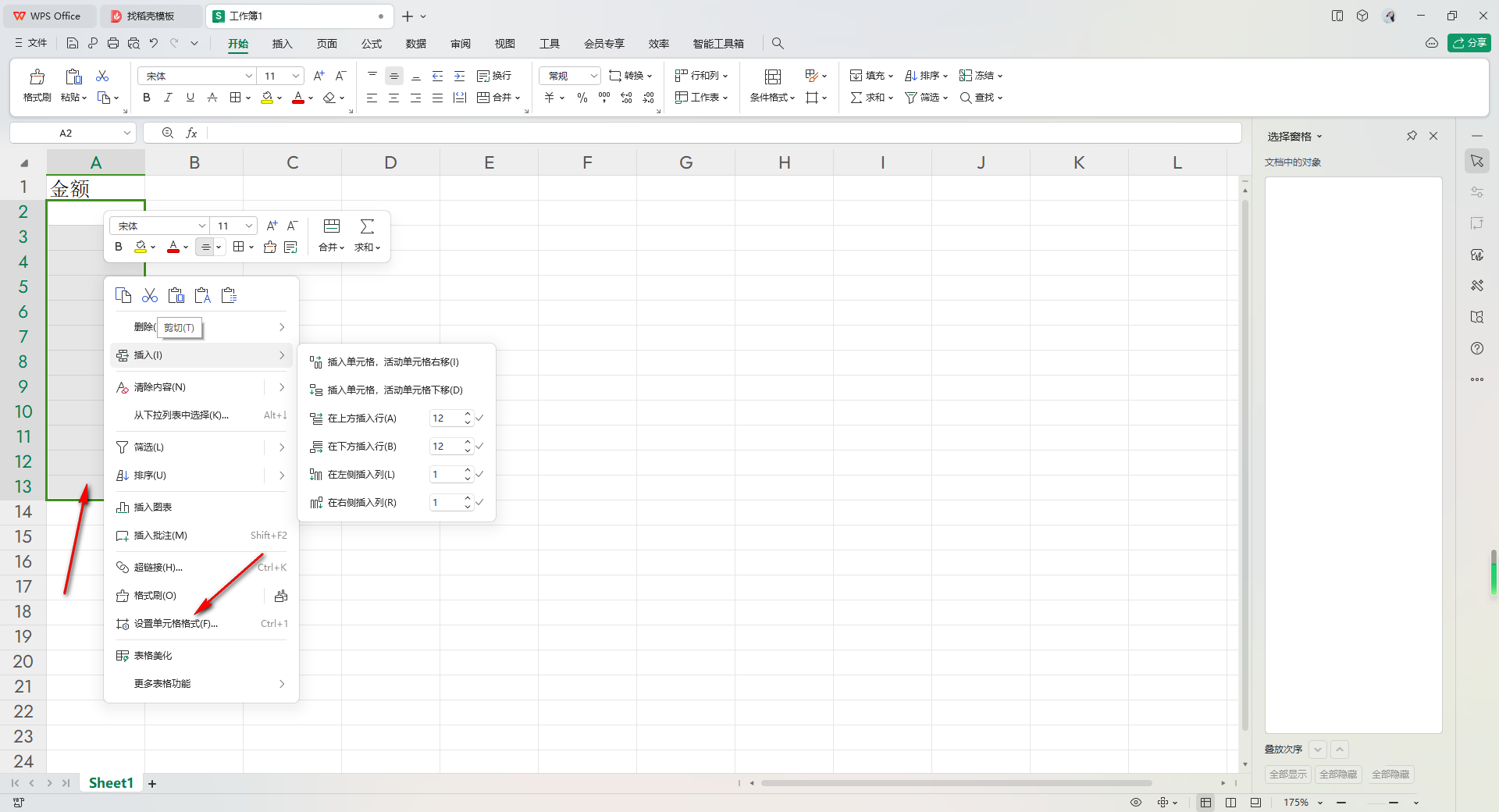 excel表格怎么快速录入数字？WPS Excel表格快速录入大量数字0的方法
