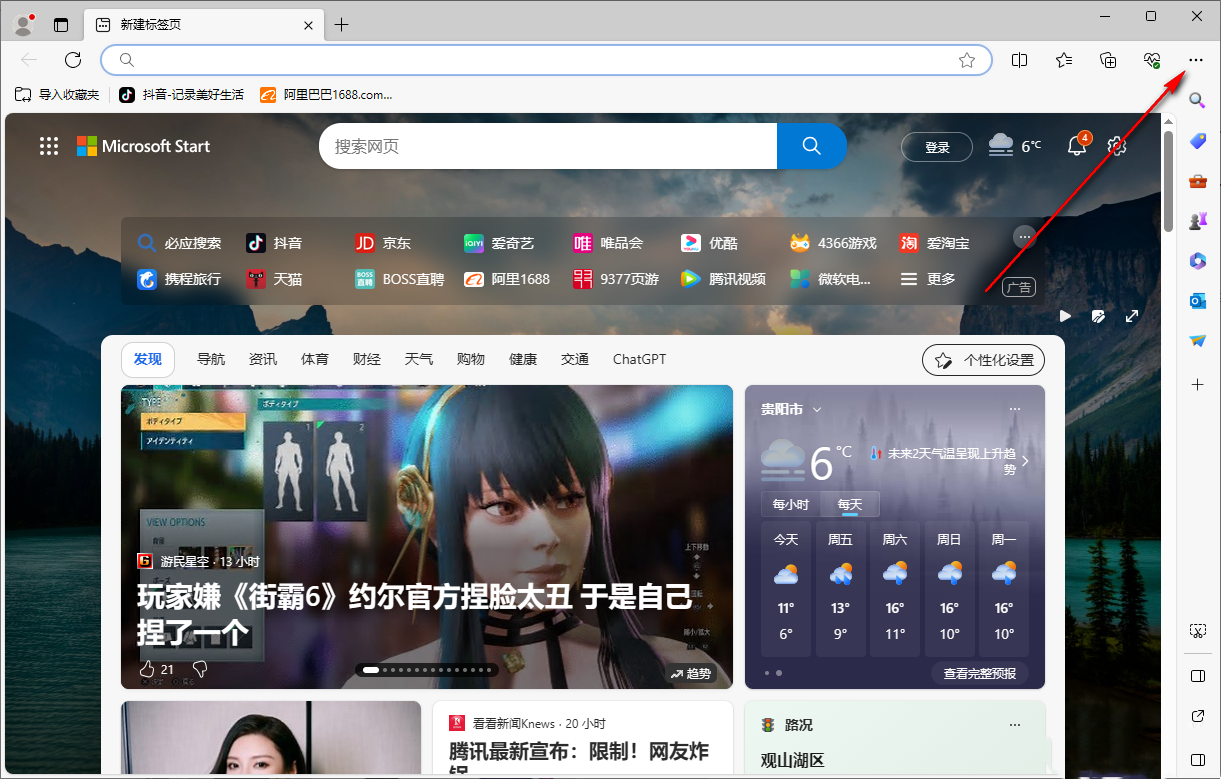 edge浏览器清除自动填充保存的密码的方法