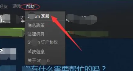 steam账号不符合添加好友功能怎么办？