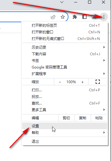 打开谷歌浏览器太慢怎么办?打开谷歌浏览器很慢的解决方法