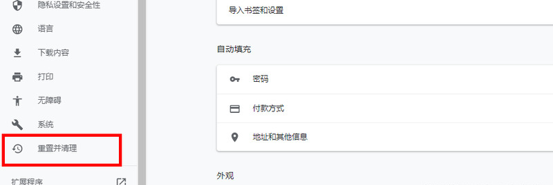 谷歌浏览器无法访问此页面怎么办?谷歌浏览器无法访问此页面怎么