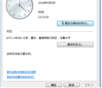 win7电脑日期时间每天都要手动调怎么办?