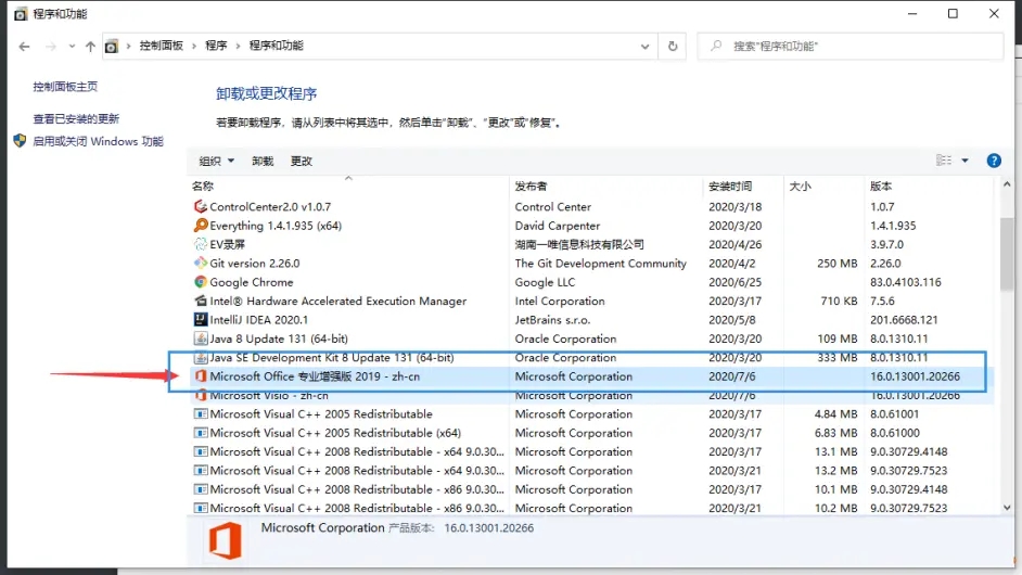 office正在更新打不开怎么办?office正在更新无法打开问题解析