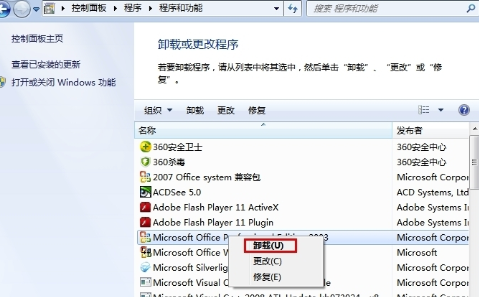 office卸载不干净一直跳出重新安装怎么办?