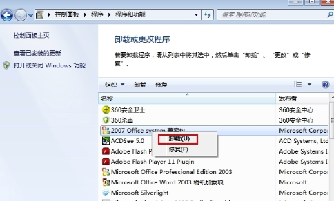 office卸载不干净一直跳出重新安装怎么办?