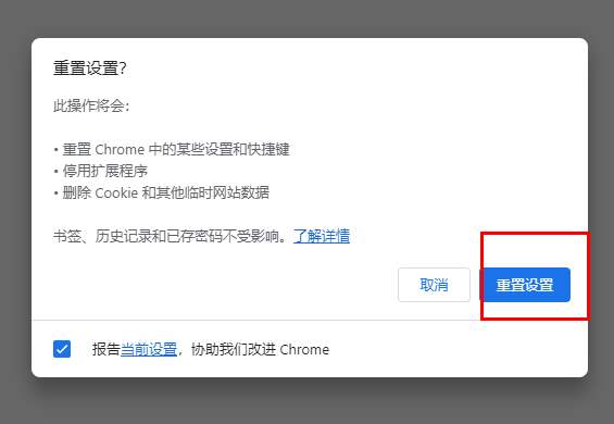 谷歌浏览器打不开百度怎么办?谷歌浏览器打不开百度问题解析