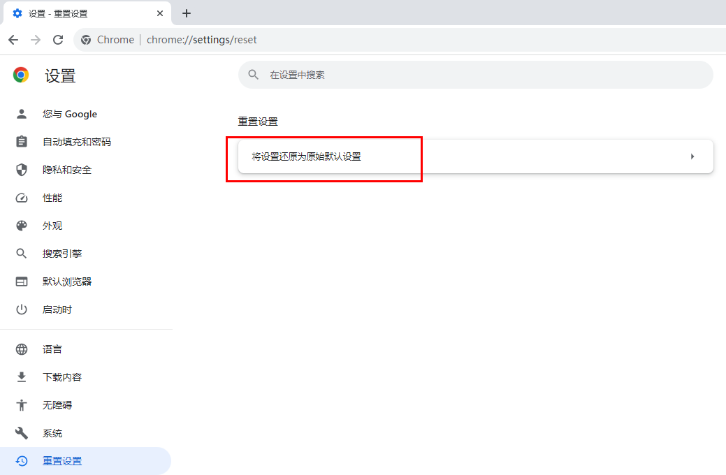 谷歌浏览器打不开百度怎么办?谷歌浏览器打不开百度问题解析