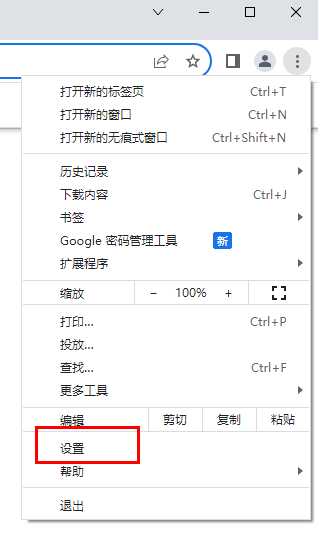 谷歌浏览器打不开百度怎么办?谷歌浏览器打不开百度问题解析