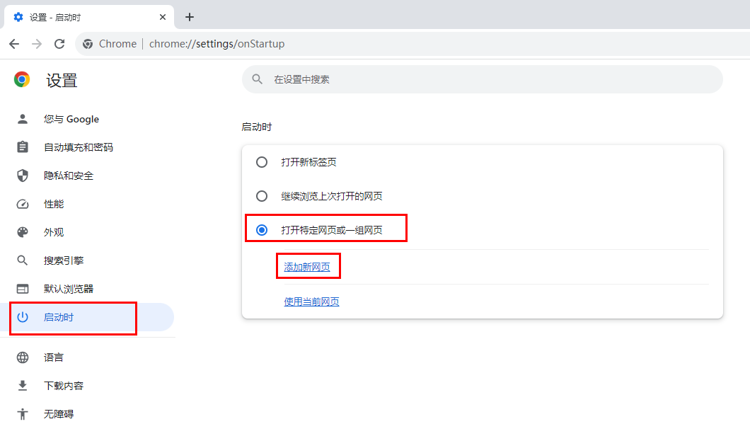 谷歌浏览器打不开百度怎么办?谷歌浏览器打不开百度问题解析