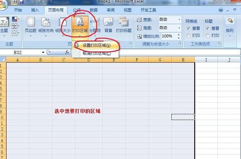excel打印区域怎么调整?excel调整打印区域设置方法