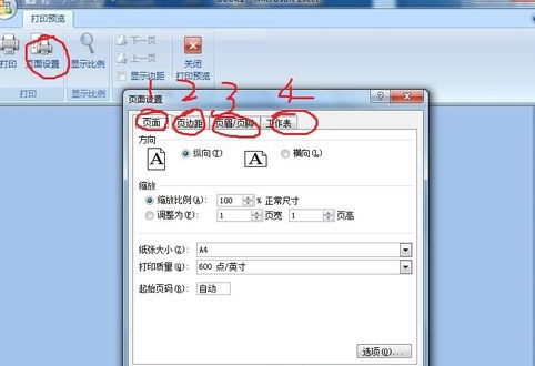 excel打印区域怎么调整?excel调整打印区域设置方法