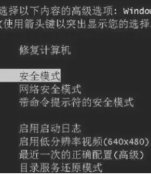 win7无限重启无法进入系统怎么办?win7无限重启解决方法
