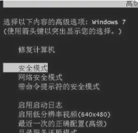 win7无限重启无法进入系统怎么办？win7无限重启解决方法