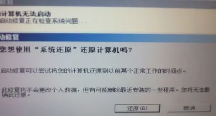 win7无限重启无法进入系统怎么办?win7无限重启解决方法