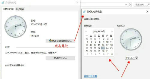 win10自动设置时间无法修改怎么办?