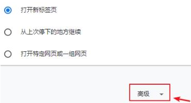 谷歌浏览器下载提示失败下载错误怎么办?