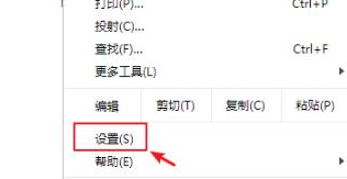 谷歌浏览器下载提示失败下载错误怎么办?