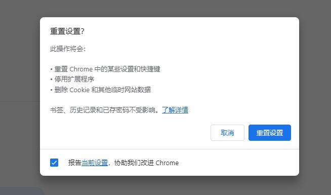 谷歌浏览器下载提示失败下载错误怎么办?