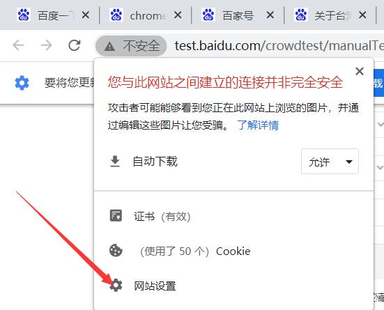 谷歌浏览器下载提示无法安全下载怎么办?
