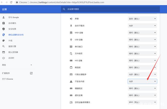 谷歌浏览器下载提示无法安全下载怎么办?