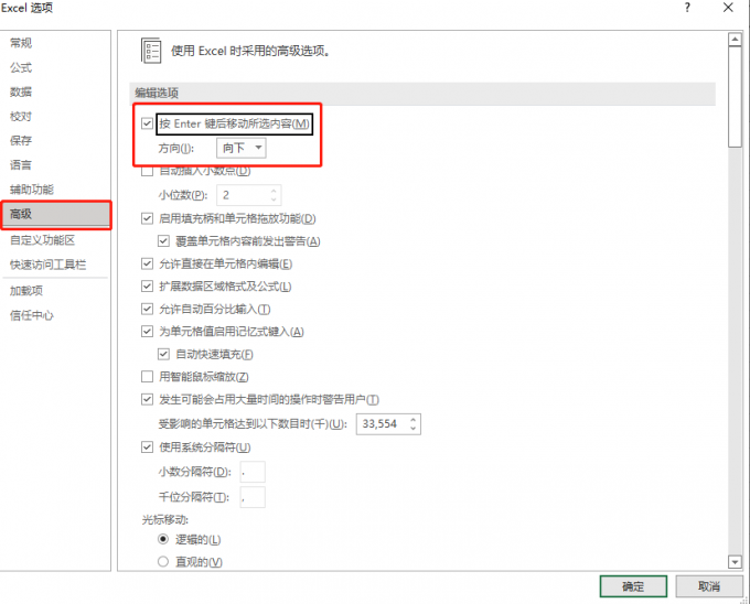 excel不能输入数字并且跳格怎么办?excel输入数字跳格解决方法