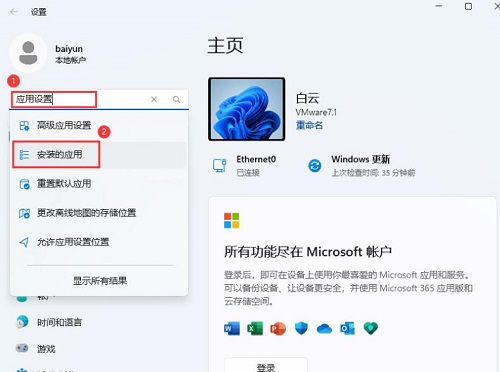 win11电脑记事本打开文件过大无响应怎么解决？