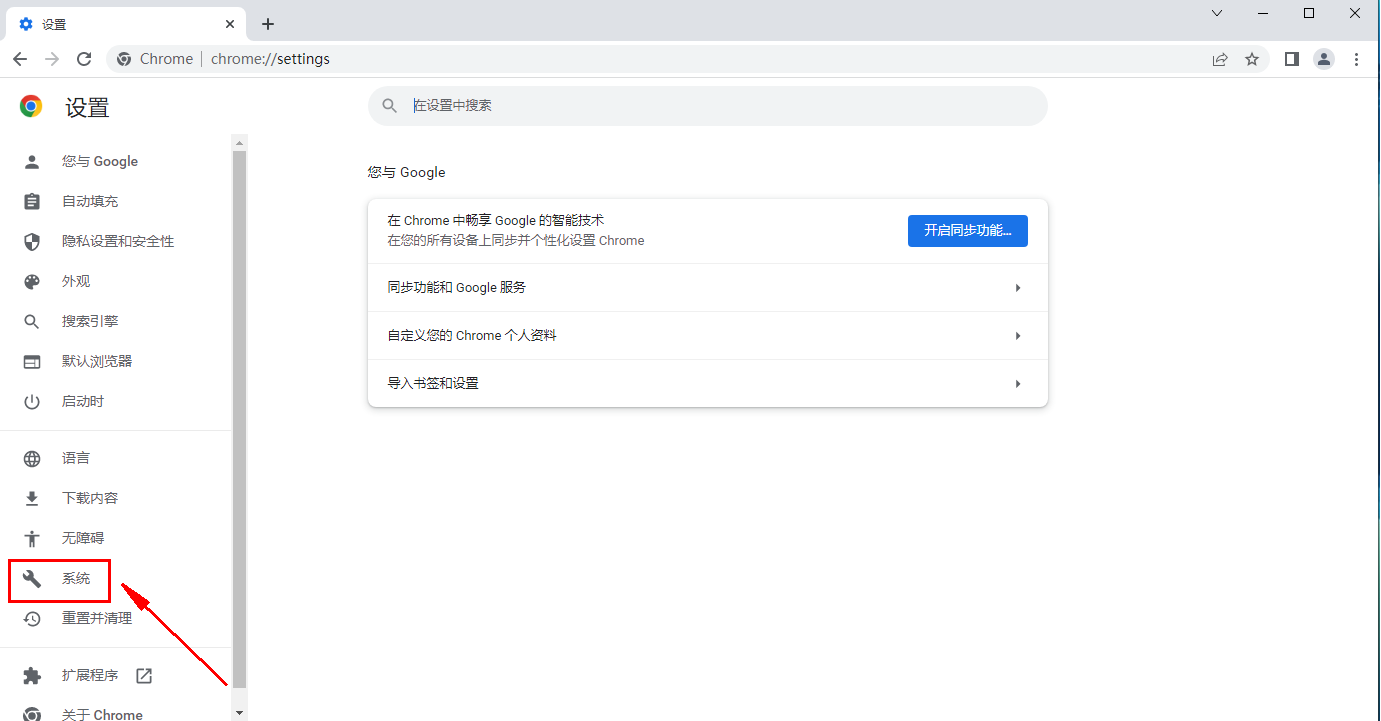 关闭谷歌浏览器时后台还在运行怎么办?