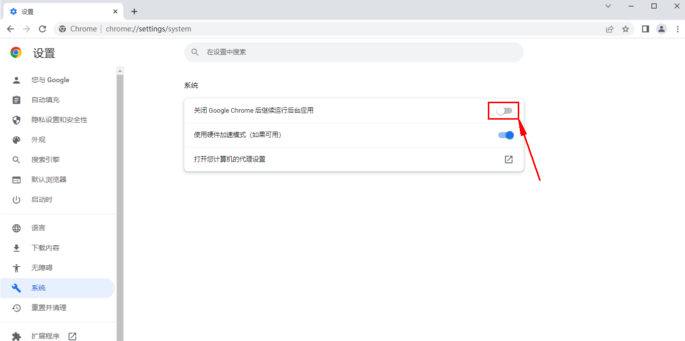 关闭谷歌浏览器时后台还在运行怎么办?