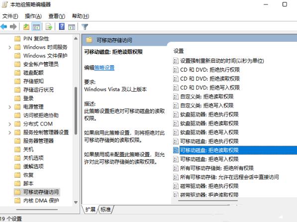 win11电脑U盘访问被拒绝怎么办?win11系统U盘拒绝访问解决方法
