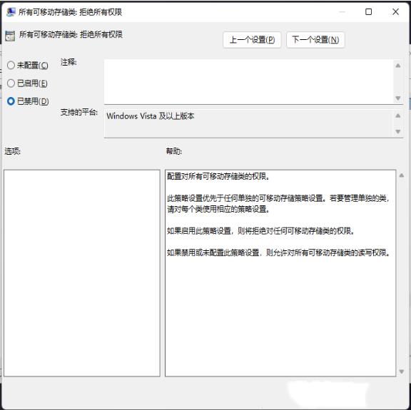 win11电脑U盘访问被拒绝怎么办?win11系统U盘拒绝访问解决方法