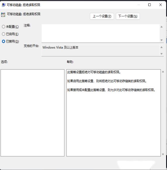 win11电脑U盘访问被拒绝怎么办?win11系统U盘拒绝访问解决方法