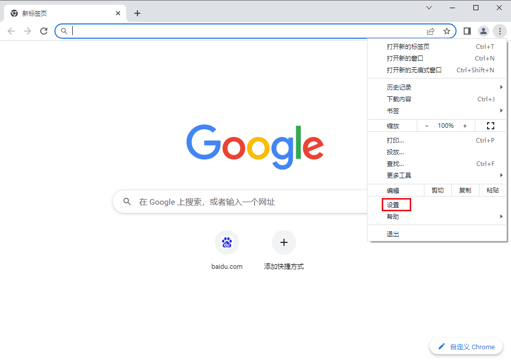 谷歌浏览器怎么自定义头像?谷歌浏览器自定义头像的操作方法